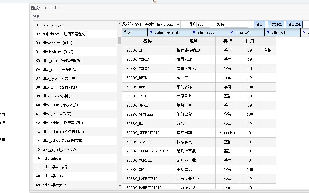 开发平台集成数据库客户端哔哩哔哩bilibili