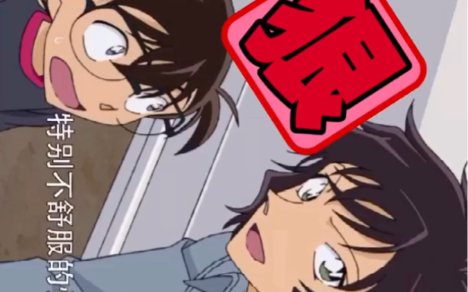 名侦探柯南1051国语(非台配),柯南的身份暴露?