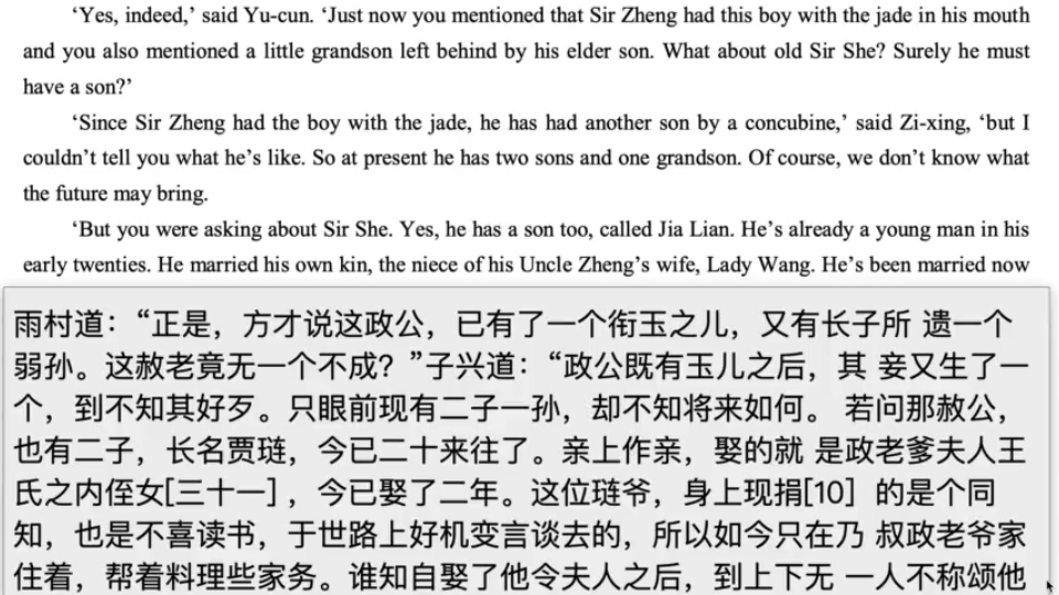 红楼梦英文版第二回31都只怕是那正邪两赋而来一路之人哔哩哔哩bilibili