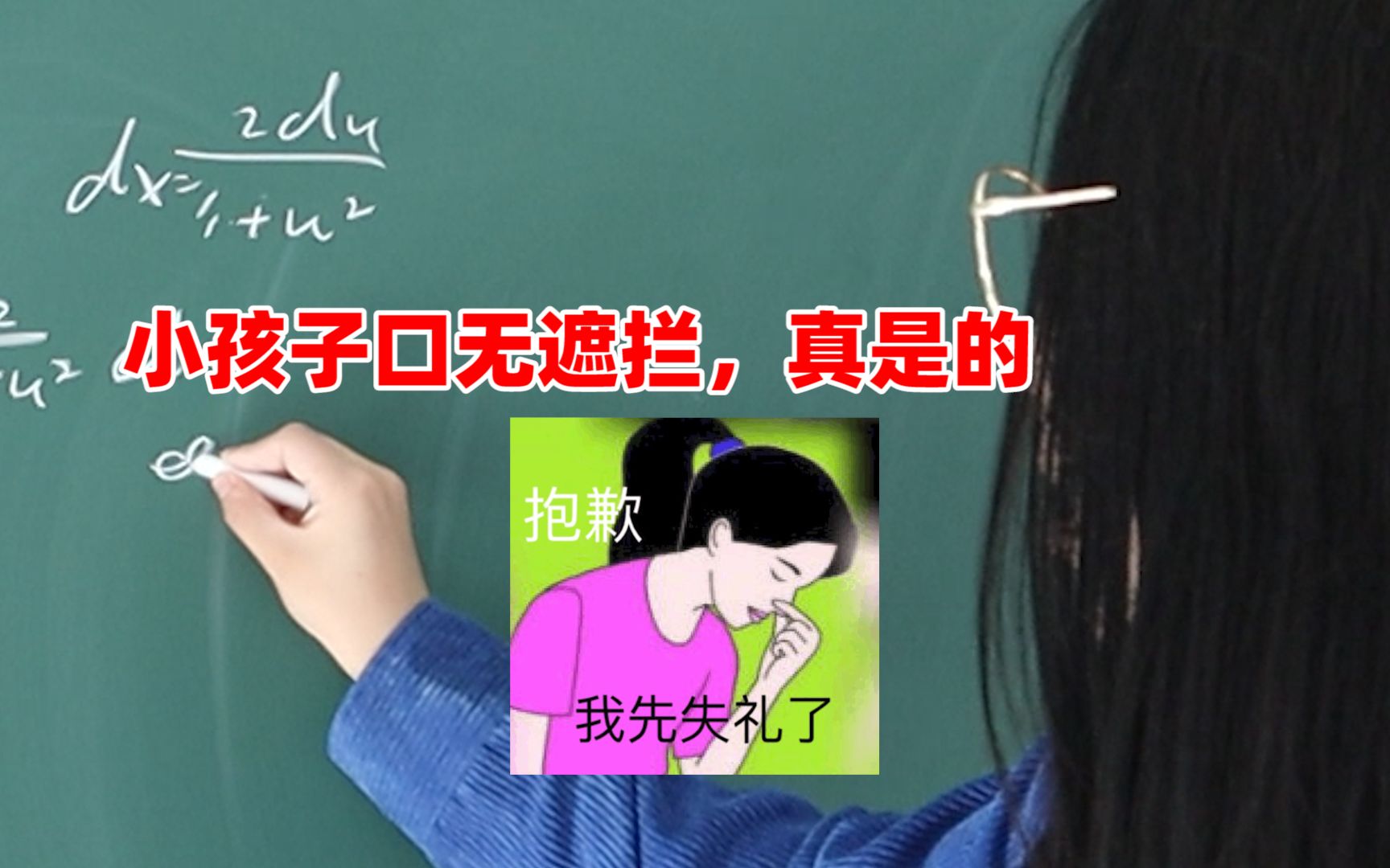 《高等数学》4-4有理积分(下)