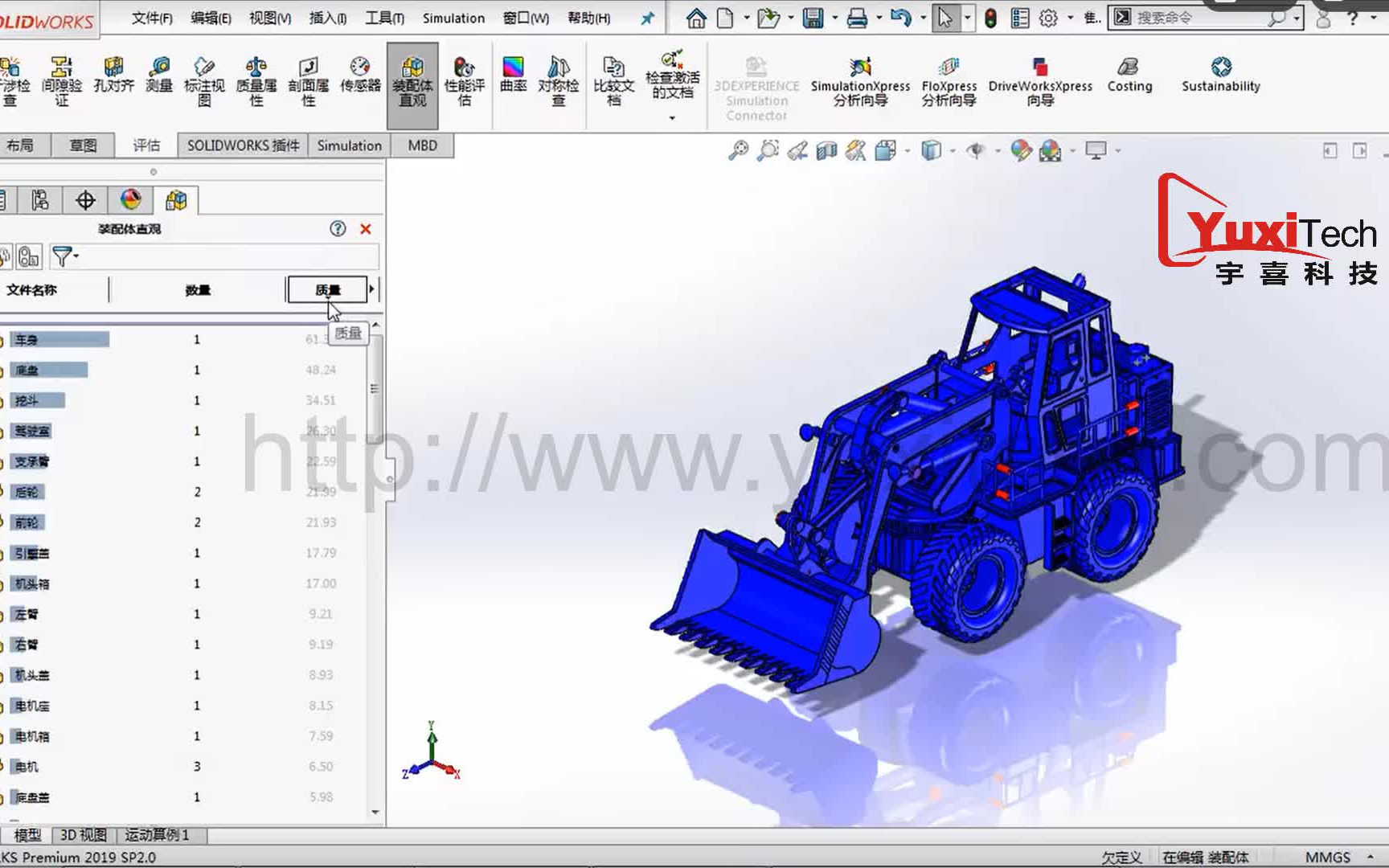 SOLIDWORKS 如何提高大型装配体的性能哔哩哔哩bilibili