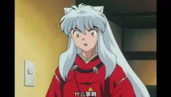 仿台配 当拥有犬夜叉的声线会怎么样 模仿犬夜叉原配第三弹 哔哩哔哩 Bilibili