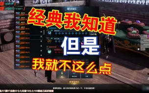 Video herunterladen: 第62颗97石头泪目号主蹲了我三个通宵国服【命运方舟】