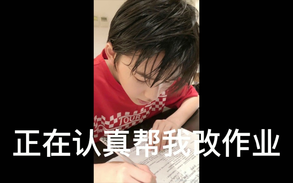 宋亚轩和我的日常生活