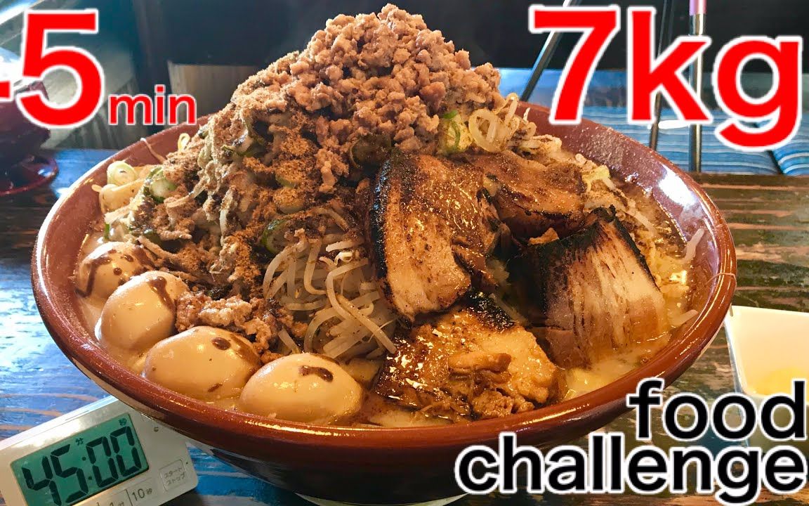 【大胃王】max铃木 猪骨拉面(7公斤)45分钟15限时挑战!