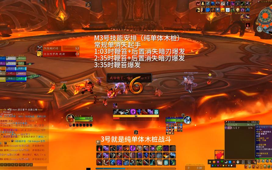 【魔兽世界】m3号 沃尔科罗斯 敏锐贼视角 附带输出细节介绍