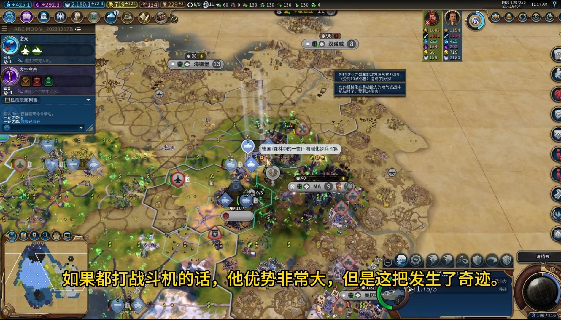 文明6 科技值溢出,奇迹发生,陨石导弹.