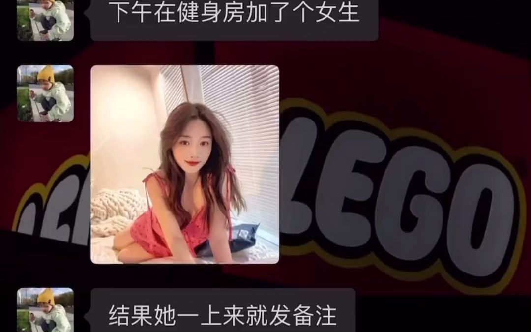 [图]刚加的女生该怎么聊出好感？