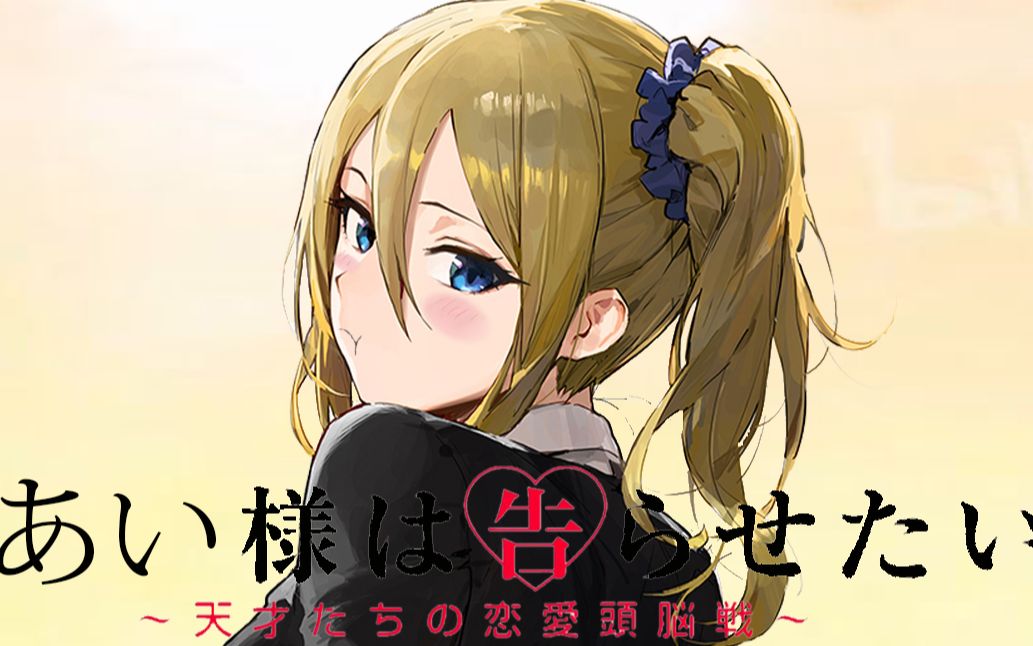 活动作品早坂爱大小姐想让我告白同人篇pv动画发布这女仆真是太可爱啦