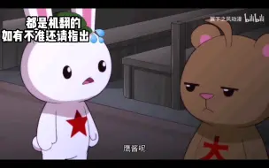 Download Video: 当那兔角色说起各自母语