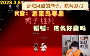 Descargar video: 【鹅鸭杀】刘小怂X文韬双狼：一雪前耻，嘎嘎乱杀