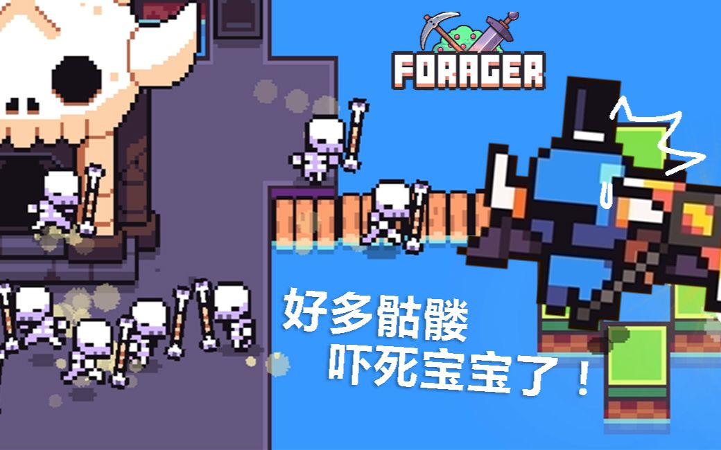 大橙子长剑在手骷髅不愁浮岛物语8