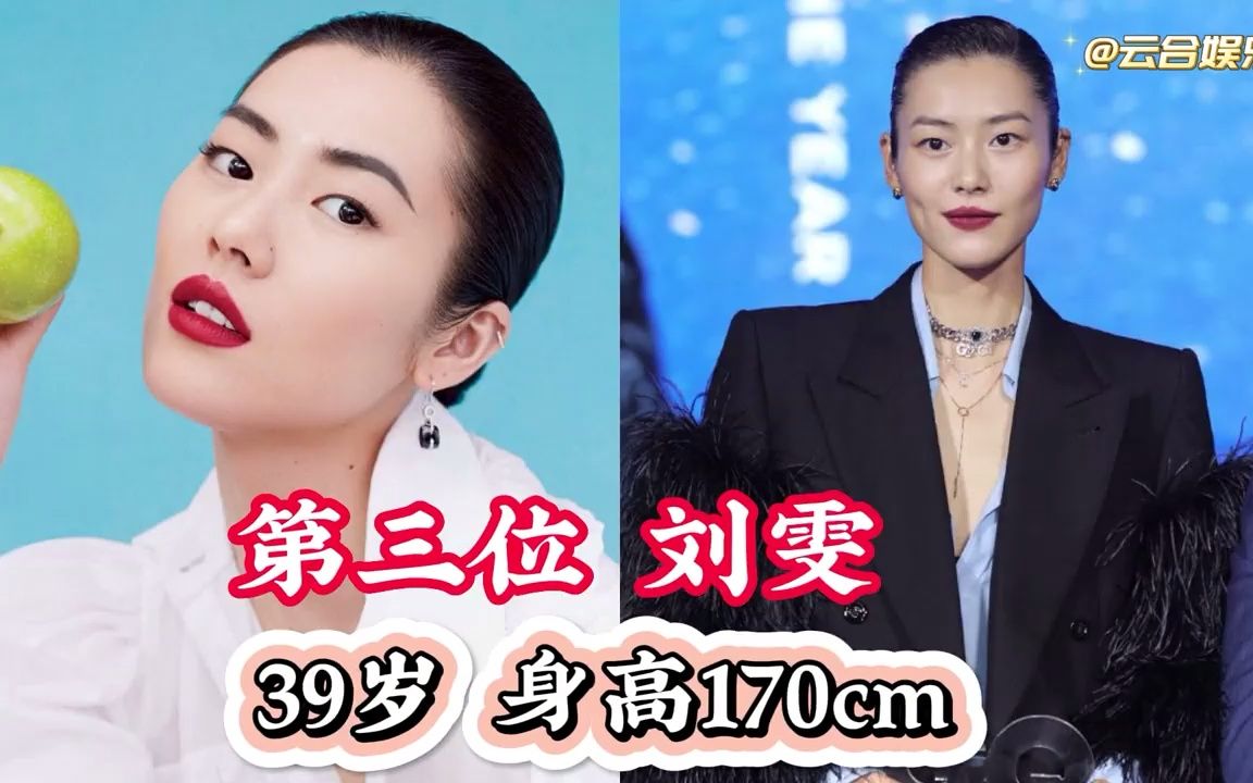 身高超过170cm10位女明星,王祖贤173刘雯奚梦瑶熊黛林178哔哩哔哩bilibili