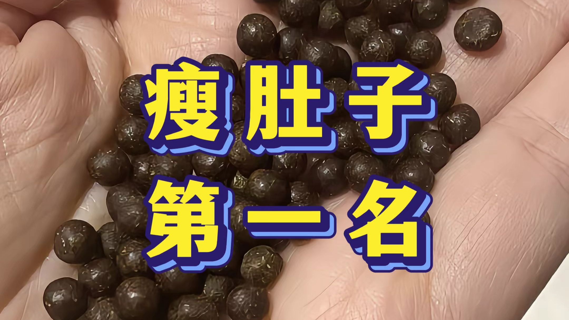 消除大肚腩的中成药(消除大肚腩的最佳中药) 消除大肚腩的中成药(消除大肚腩的最佳中药)