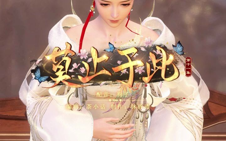 墨止于此竖屏11哔哩哔哩bilibili