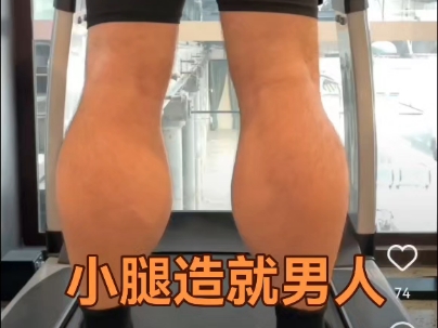 这是50厘米粗的小腿