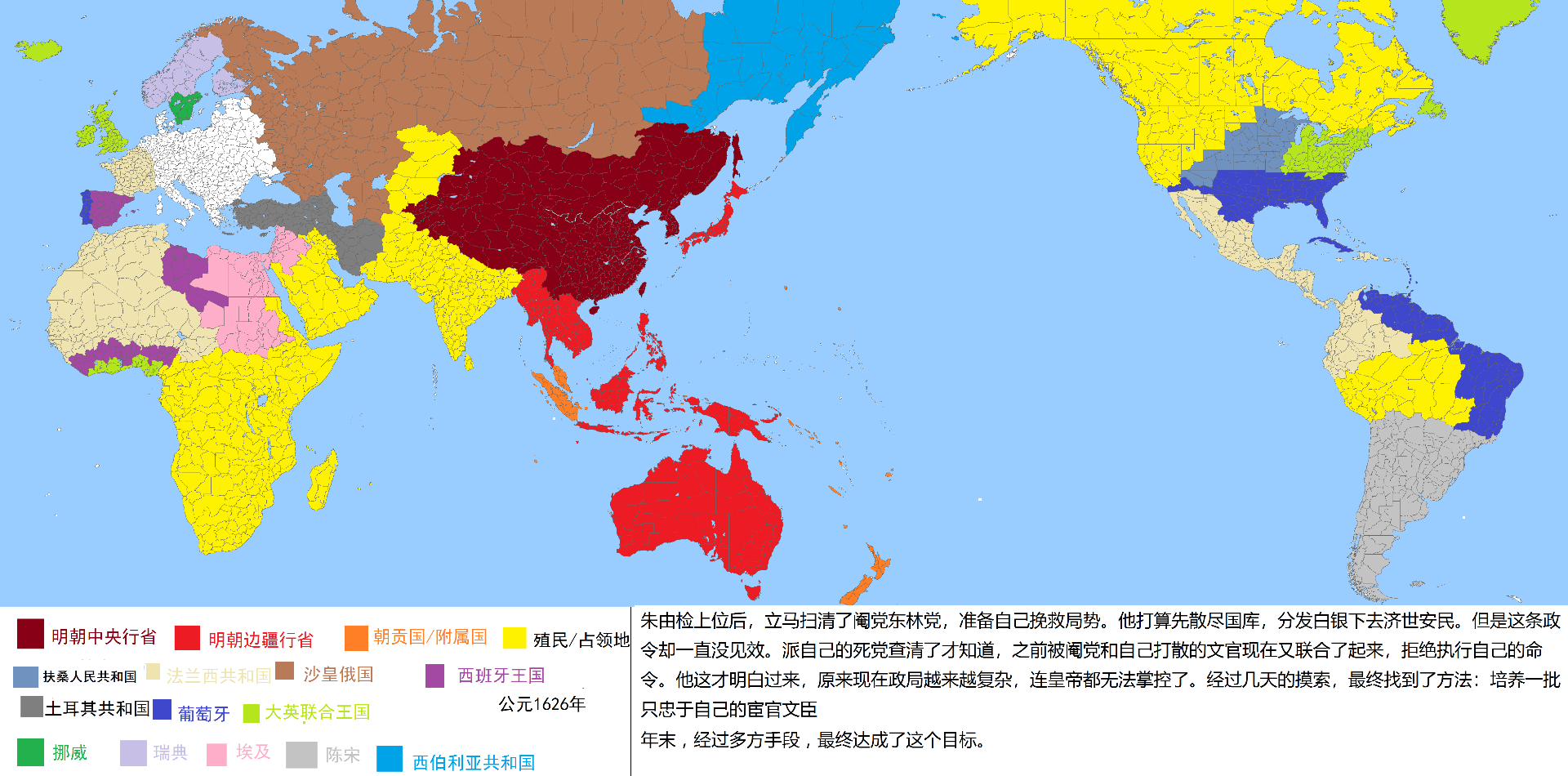 [图]大明王朝14：力挽狂澜