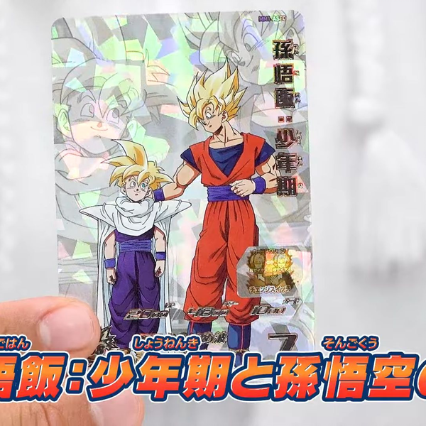 七龙珠MM1弹SEC，ASEC卡片初公开（Super Dragonball Heroes）_哔哩哔哩 