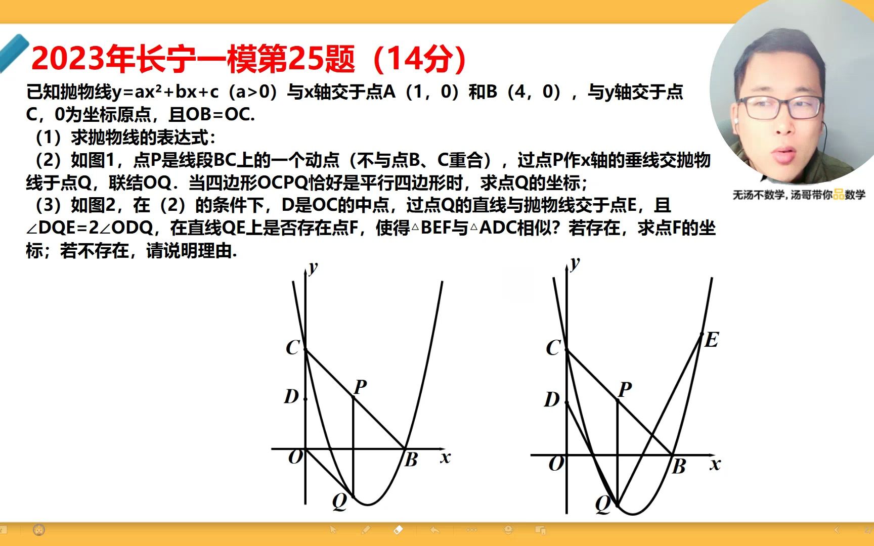 2023年长宁一模 第25题 二次函数为背景 亮瞎眼哔哩哔哩bilibili
