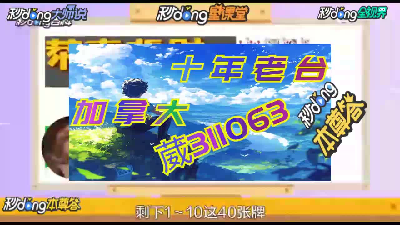 6分钟解读:凤凰预测加拿大28杀组合