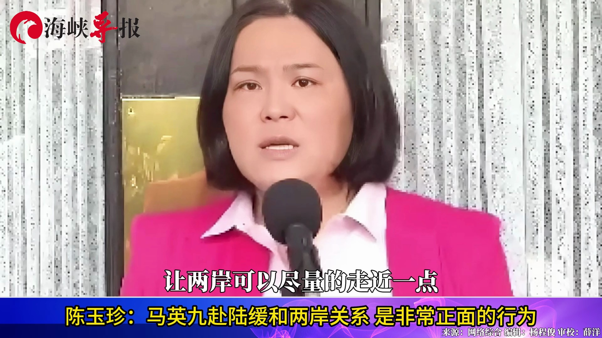 陈玉珍:马英九赴陆缓和两岸关系,是非常正面的行为哔哩哔哩bilibili