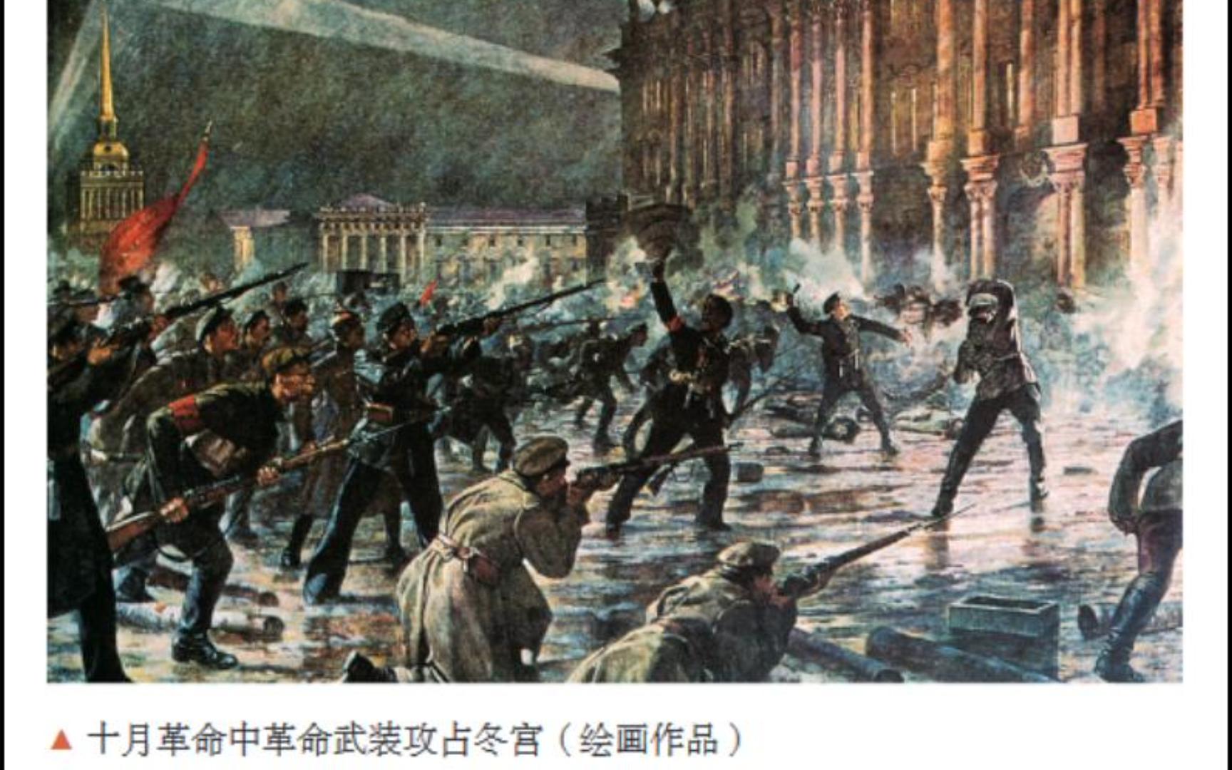 高中历史课本插图出处