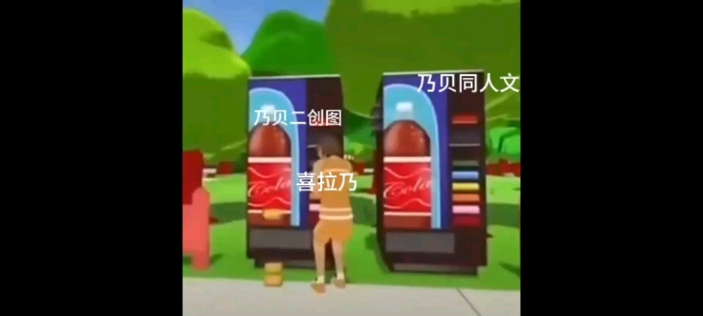 乃贝没双播 喜拉乃的 精 神 状 态哔哩哔哩bilibili