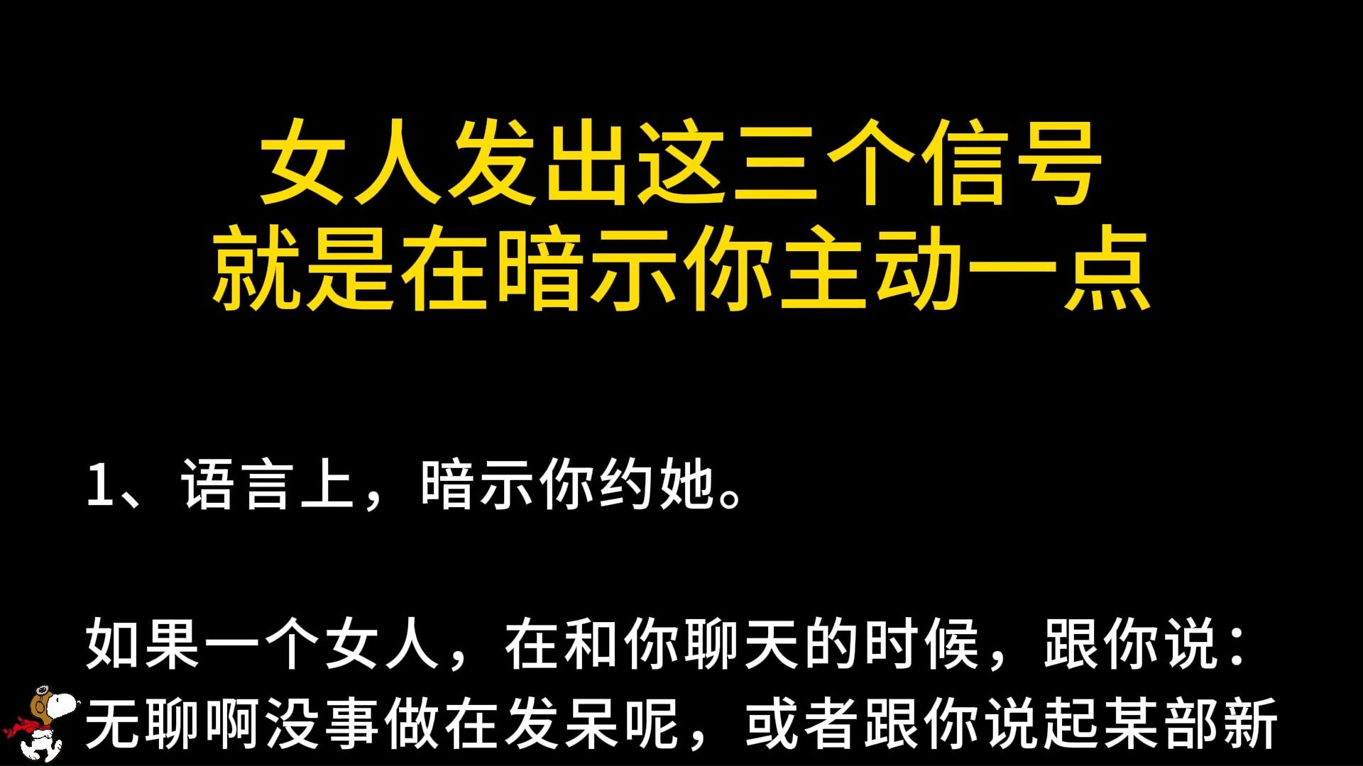 女人发出这三个信号,就是在暗示你主动一点哔哩哔哩bilibili