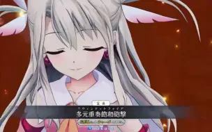 Video herunterladen: 【Fate/Grand Order Arcade/FGO街机】伊莉雅斯菲尔·冯·爱因兹贝伦（Caster）宝具动画演示 【1080p 60fps】