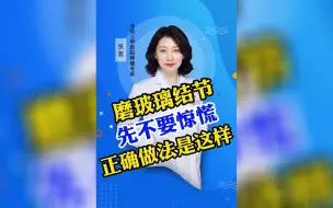 Télécharger la video: 磨玻璃结节先不要惊慌，正确做法是这样