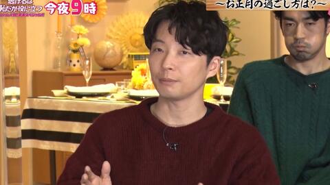 星野源逃げ恥新春ナビ 哔哩哔哩 つロ干杯 Bilibili