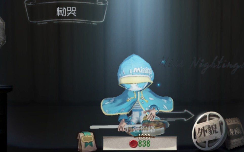 皮肤展示第五爱哭鬼罗比公益皮肤恸哭小扫帚变成棒棒糖树也变成可爱的