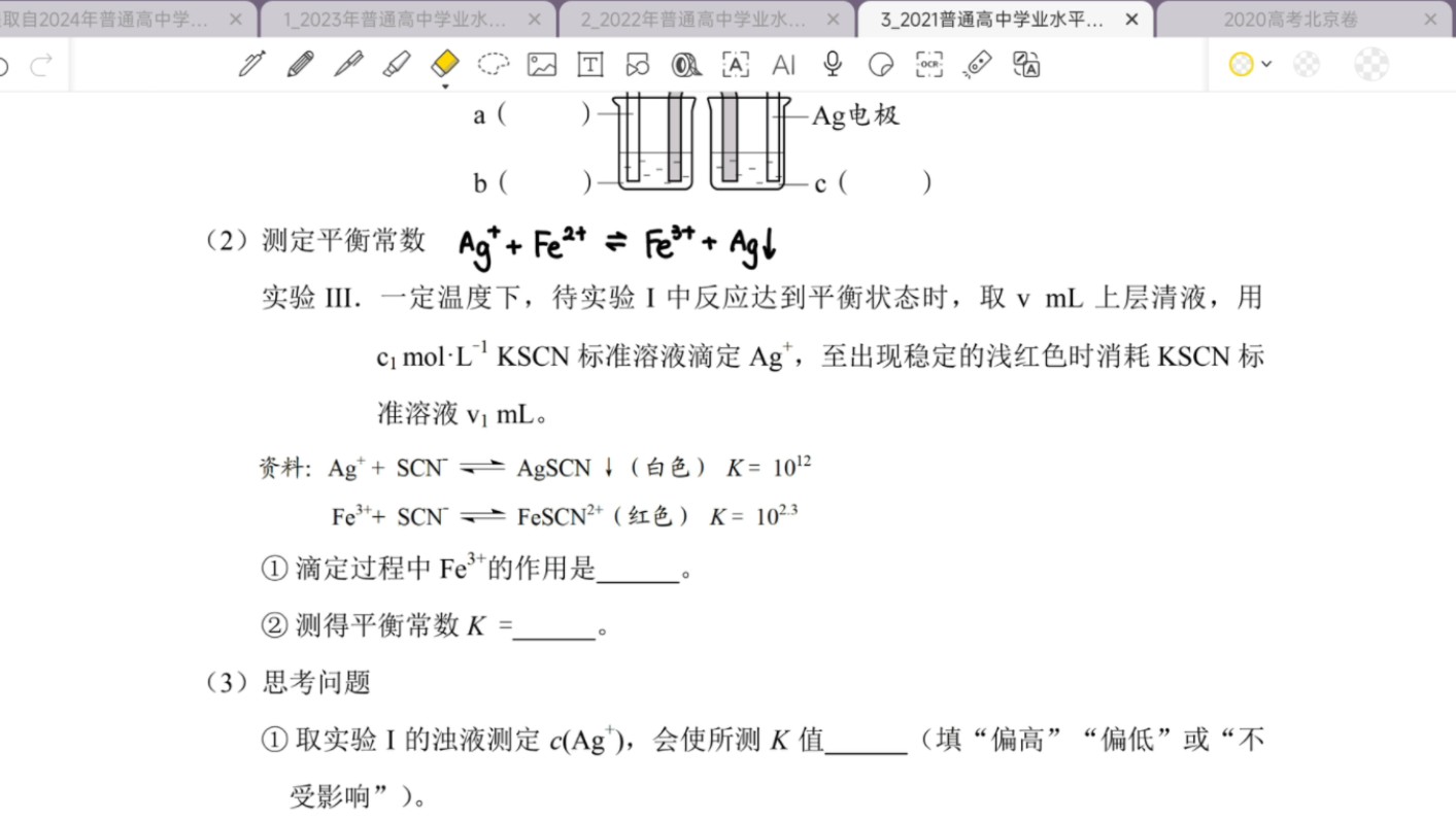 高考化学滴定计算保姆级教程(2021北京卷)