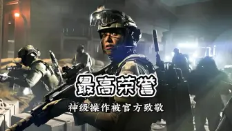 游戏中的最高荣誉是什么？