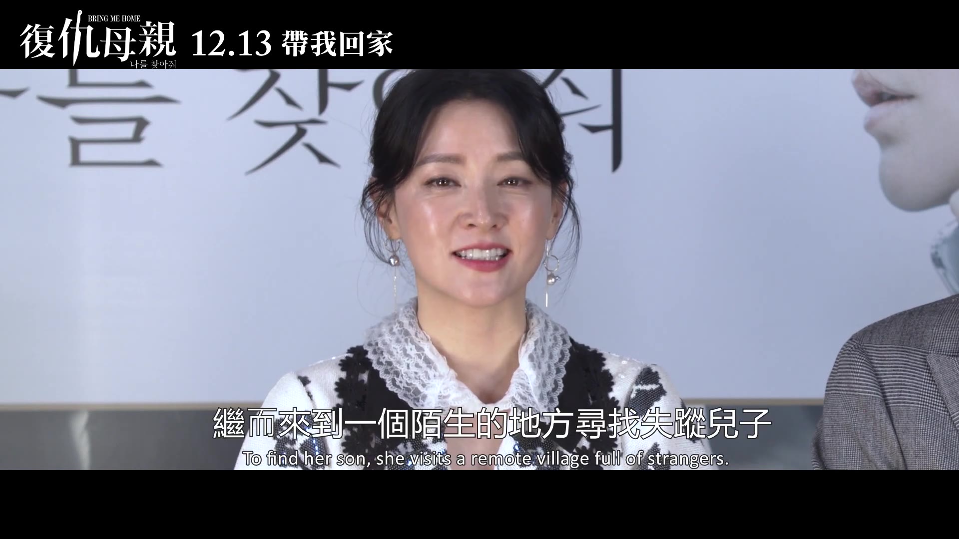 [图]【2019.12.12】【广告】李英爱电影《请寻找我》12.13台湾上映