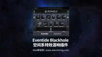 Download Video: 【空灵之声】Eventide Blackhole 空间系特效混响插件