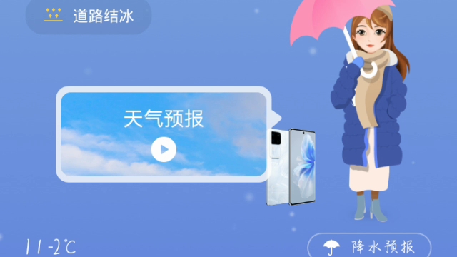 雨夹雪夹冰雹图片