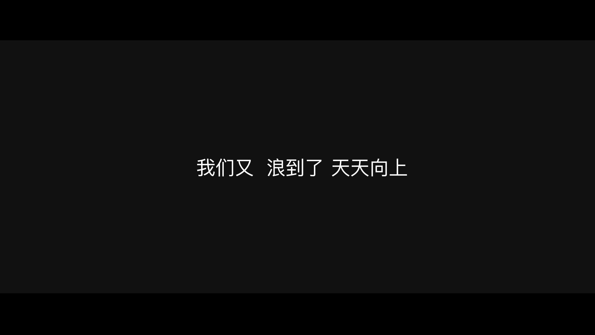 128秒快闪开场视频《2016听见零零无限》哔哩哔哩bilibili