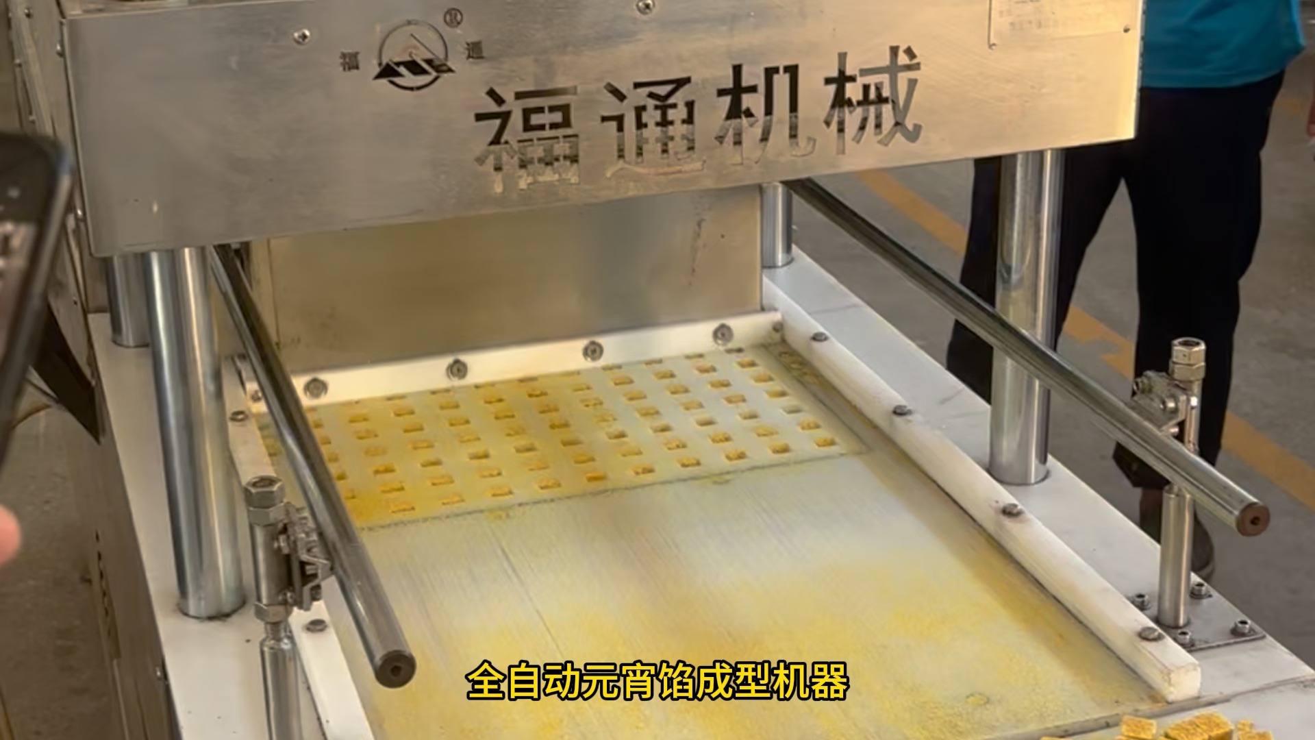 全自动元宵馅成型机器