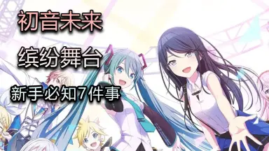 初音未来16周年-哔哩哔哩_Bilibili