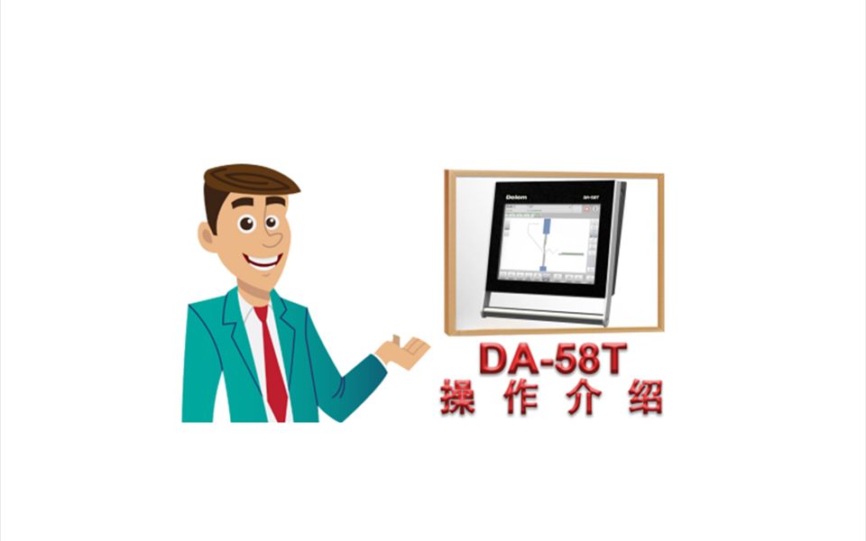 DA58T操作介绍哔哩哔哩bilibili