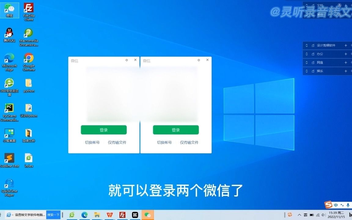 电脑上怎么登录两个微信?教你3秒搞定哔哩哔哩bilibili