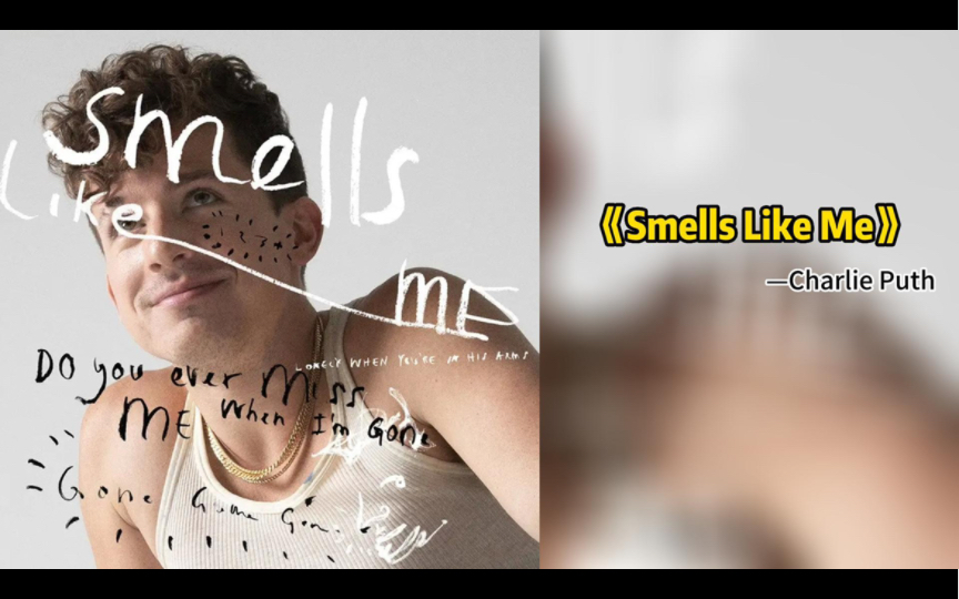 [图]Charlie Puth《Smells Like Me》强推！可太喜欢这种鼓点重的歌了！