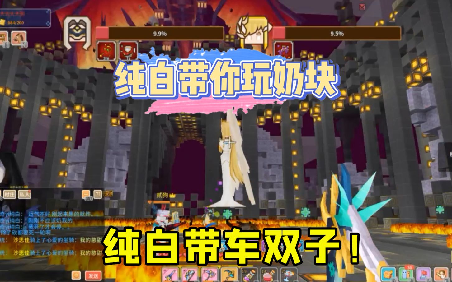 奶块手游纯白带车双子女神