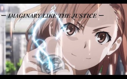 [图]【MAD/AMV】とある科学の超電磁砲 × IMAGINARY LIKE THE JUSTICE [高画質1080p]