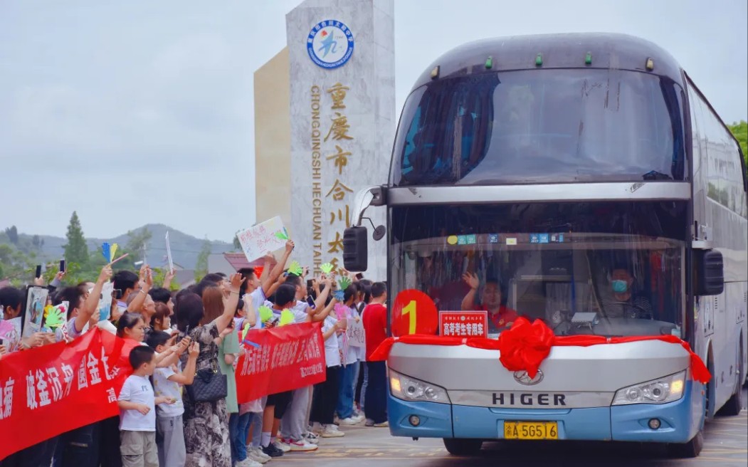 [图]重庆合川太和中学传奇