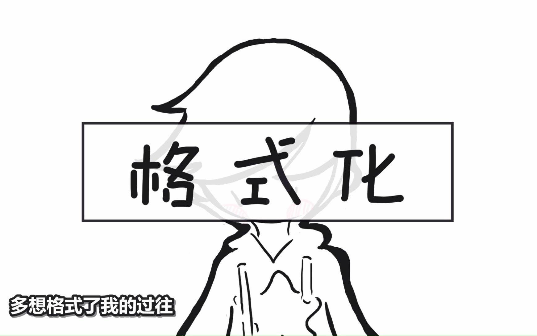 【毕业设计】【音乐MV】《怪可爱的》哔哩哔哩bilibili