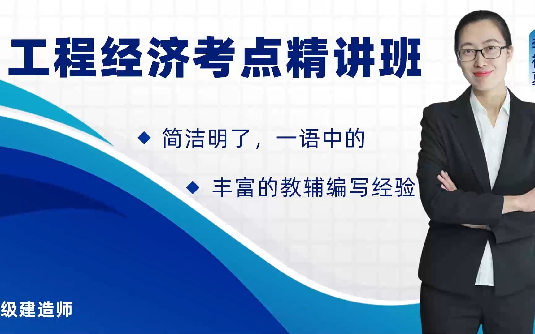 [图]15 2022荣胜一建经济精讲—1Z101060 价值工程在工程建设中的应用