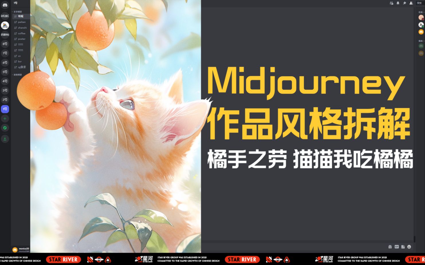 【Midjourney 8】MJ作品 各类风格细致解析哔哩哔哩bilibili