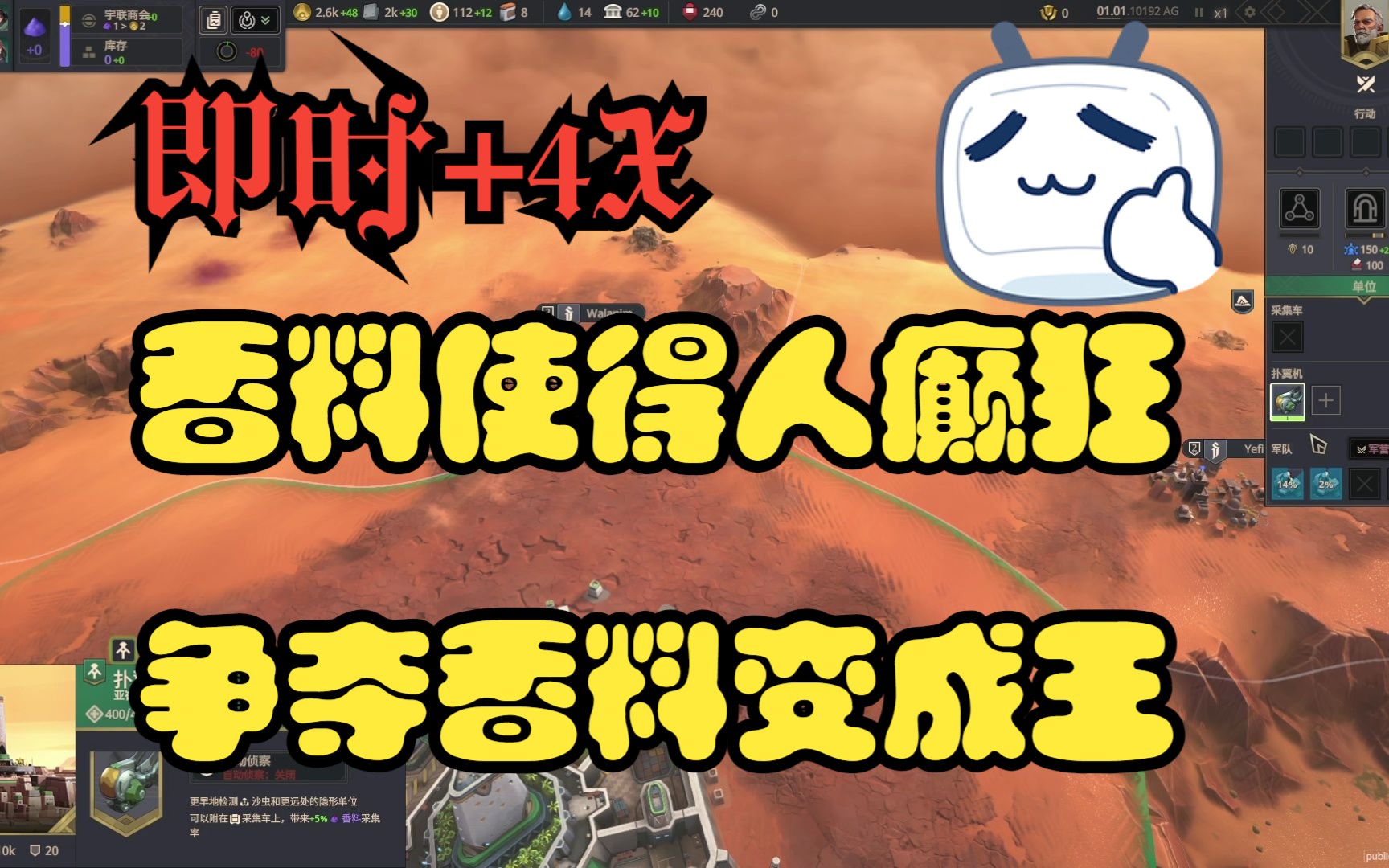 [图][实况]香料使得人癫狂，争夺香料变成王-香料战争-沙丘-DUNE Spice Wars-RTS-即时战略